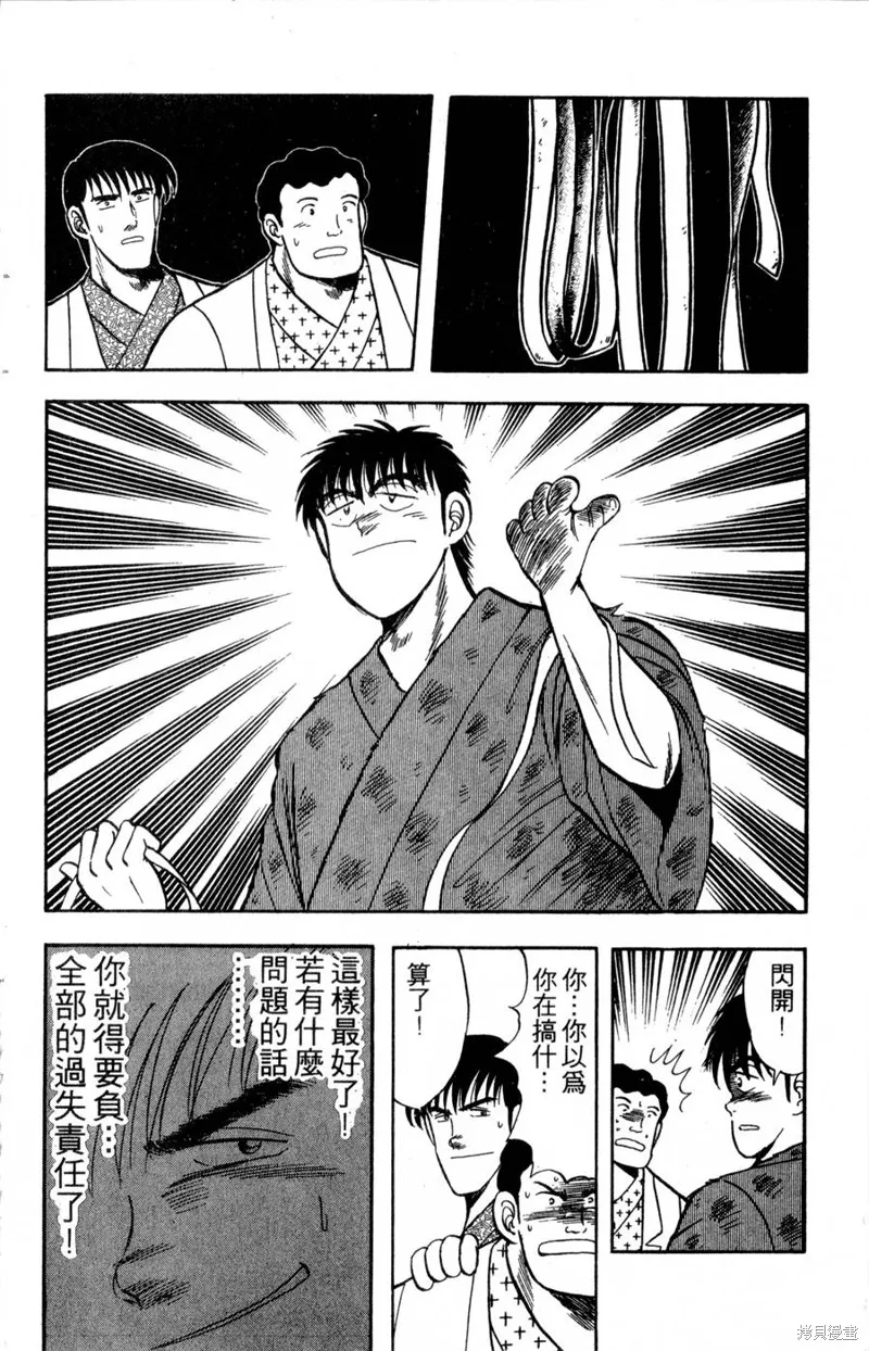 野口英世物語,VOL04,第116张