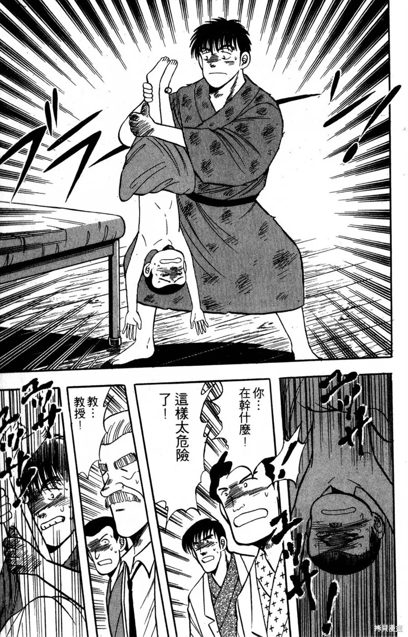 野口英世物語,VOL04,第119张