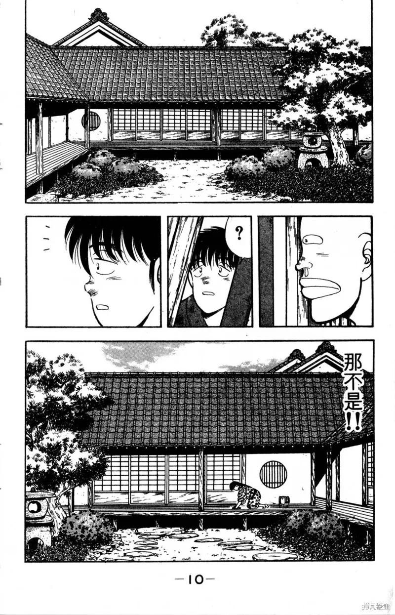 野口英世物語,VOL04,第12张