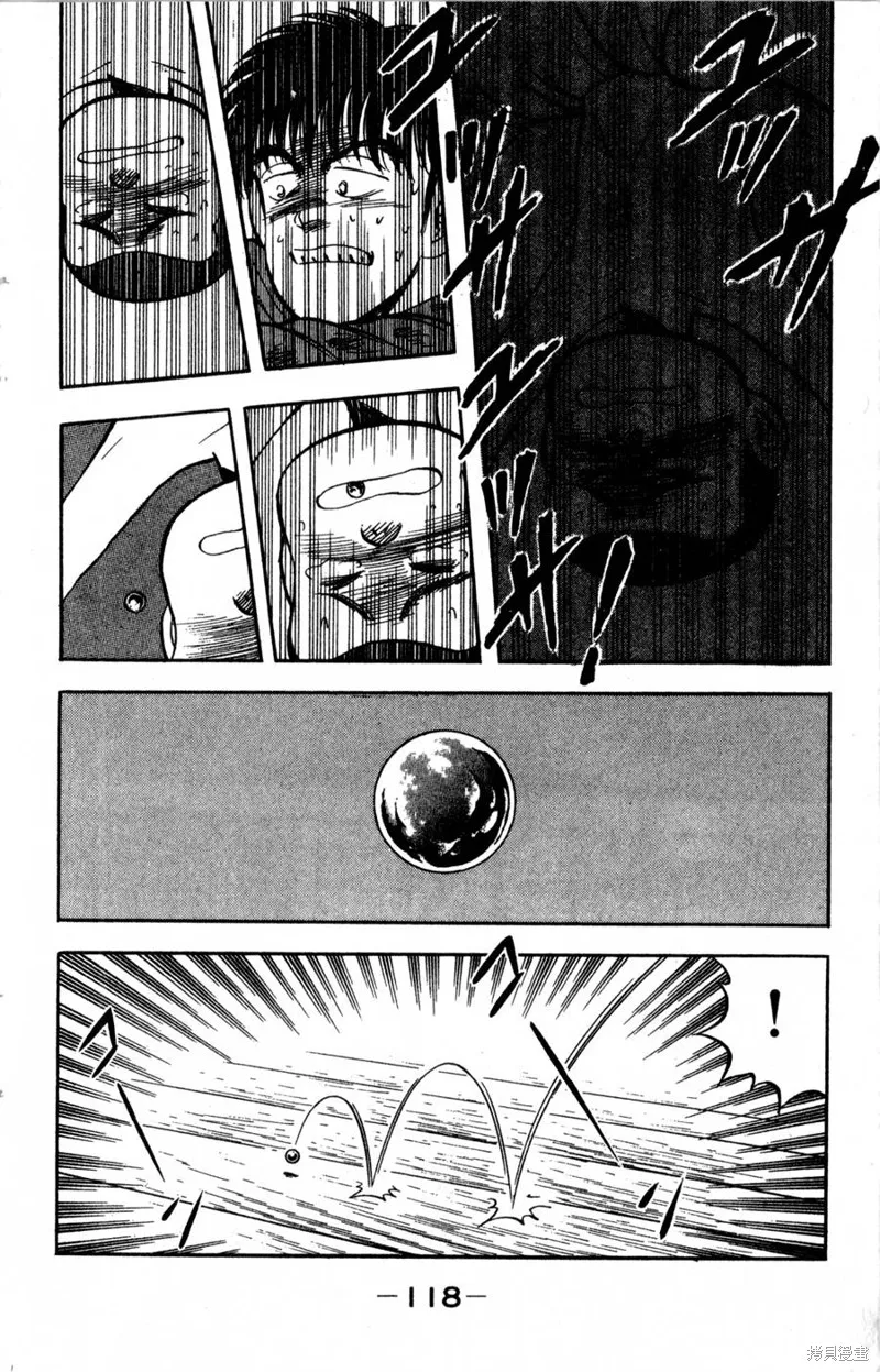 野口英世物語,VOL04,第120张
