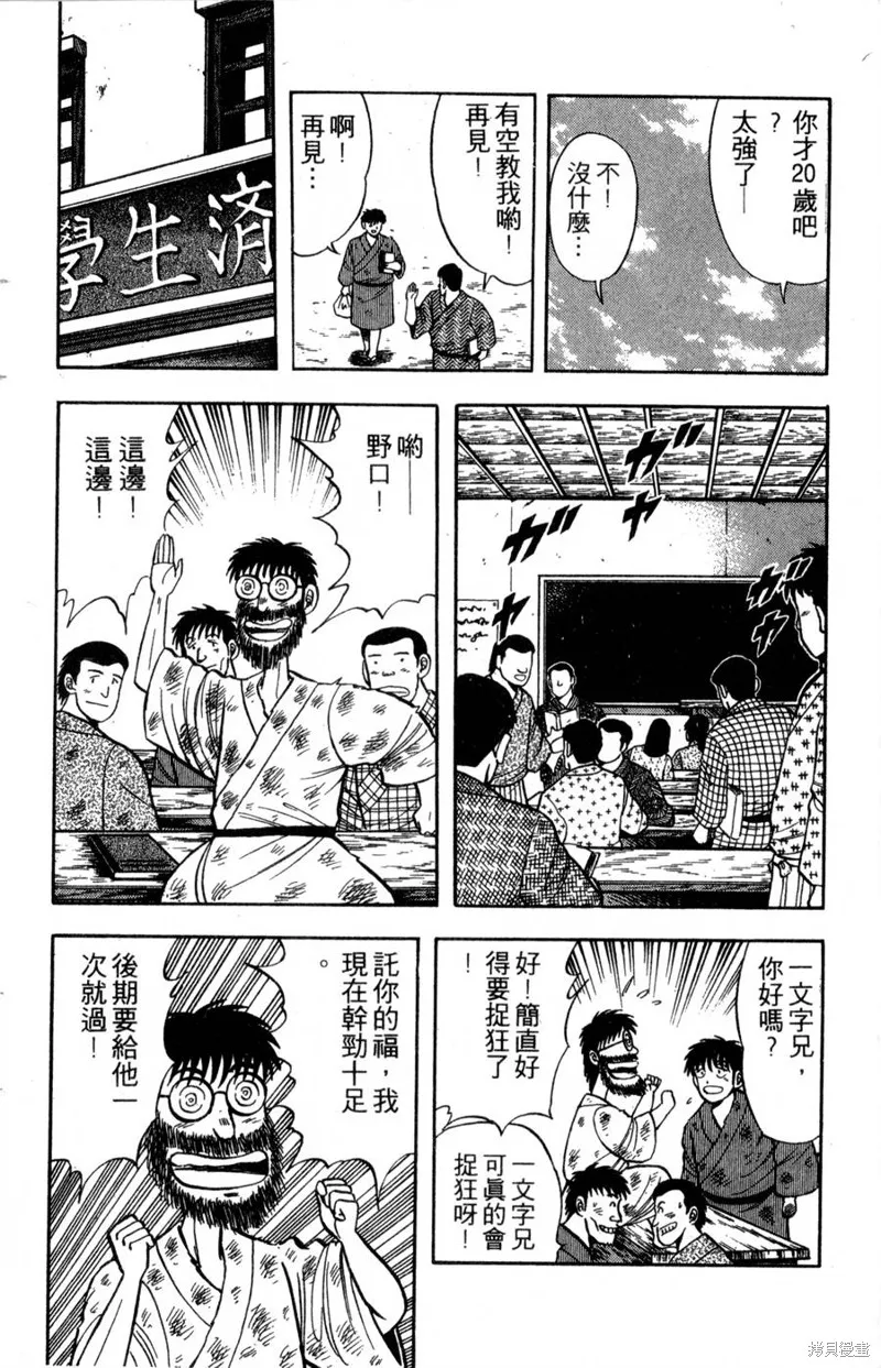 野口英世物語,VOL04,第126张