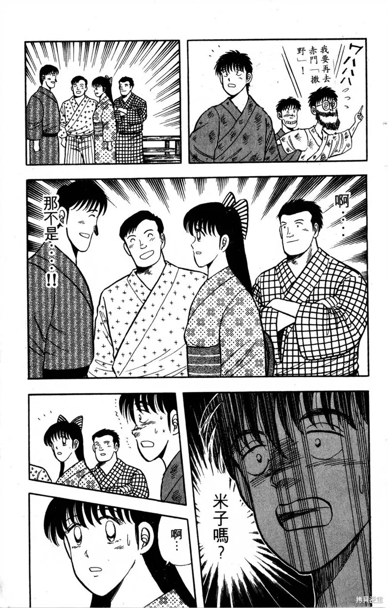 野口英世物語,VOL04,第127张