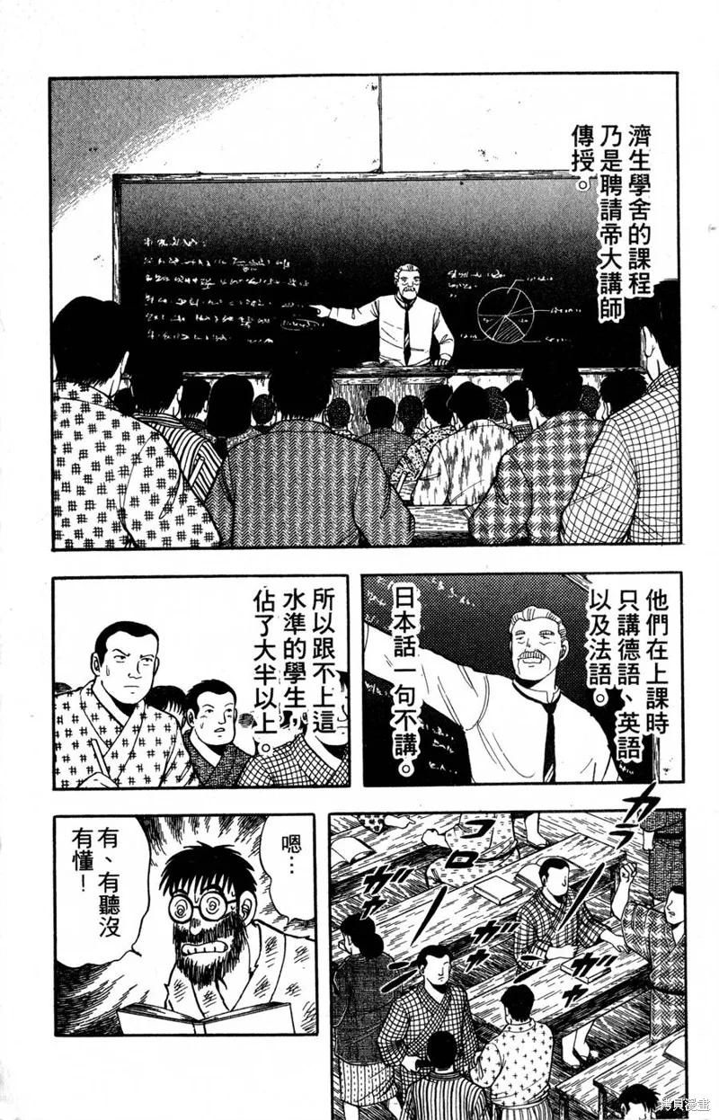 野口英世物語,VOL04,第129张