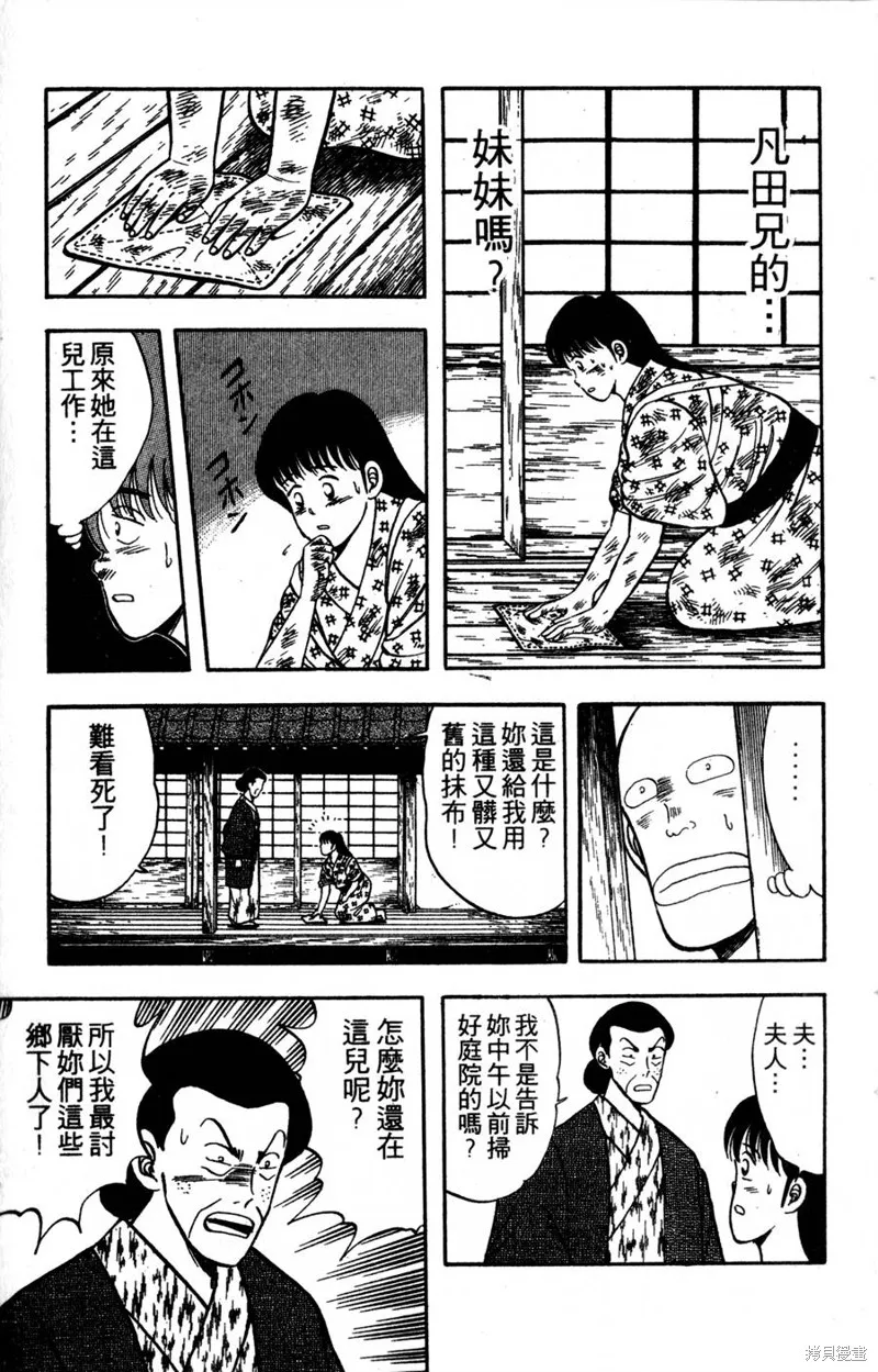 野口英世物語,VOL04,第13张