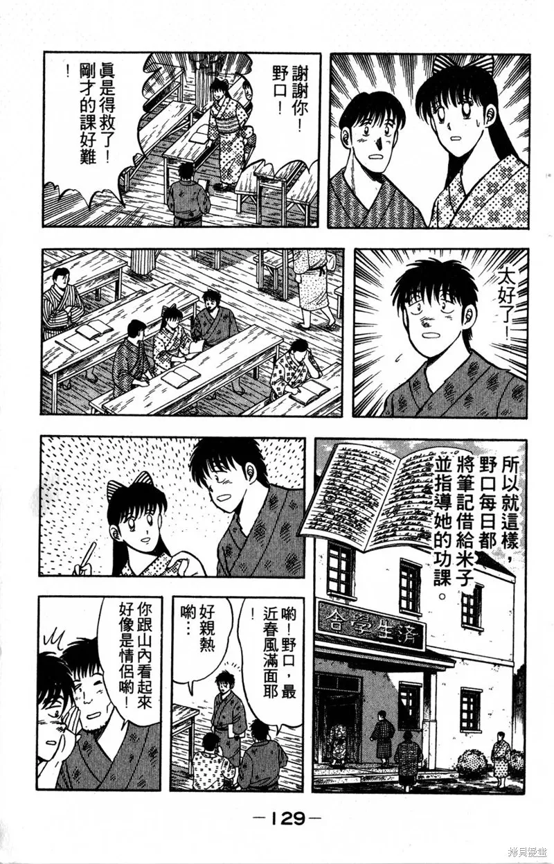 野口英世物語,VOL04,第131张