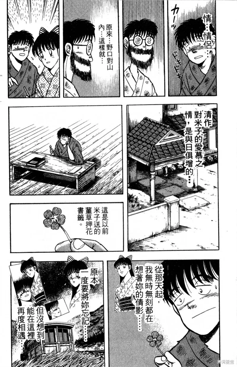 野口英世物語,VOL04,第132张