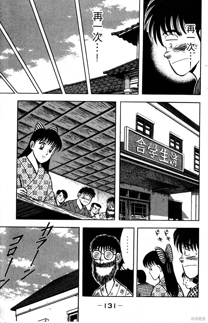野口英世物語,VOL04,第133张