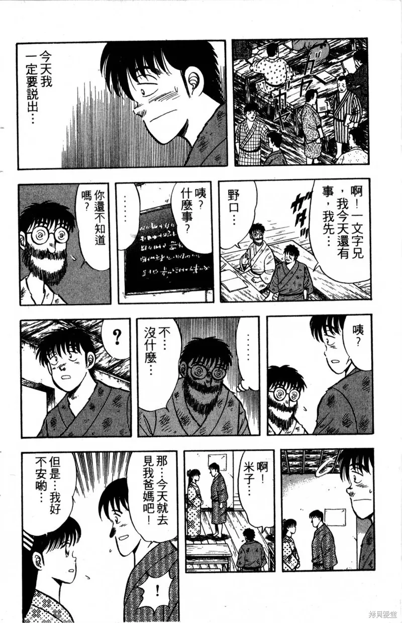 野口英世物語,VOL04,第134张