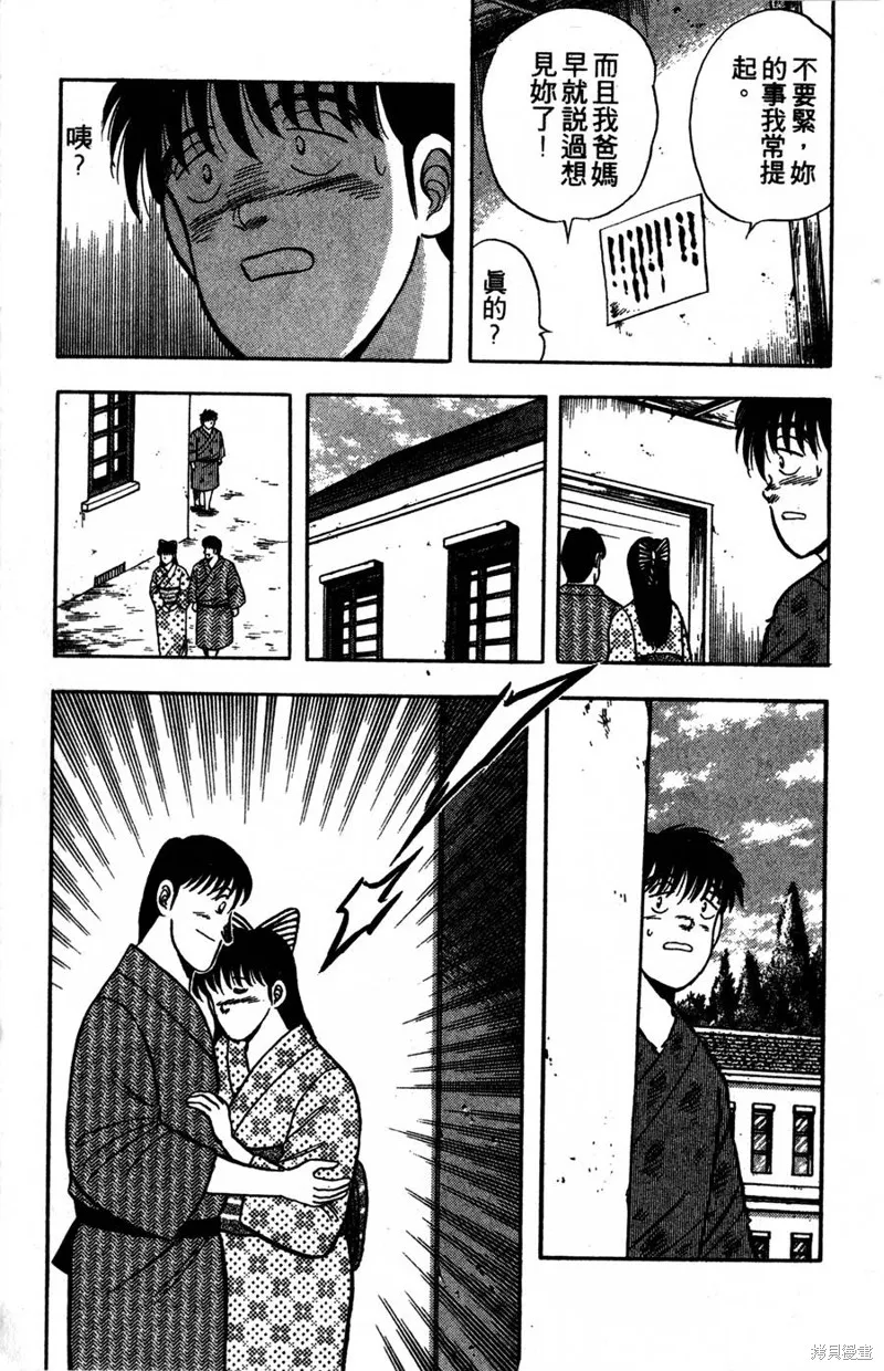 野口英世物語,VOL04,第135张