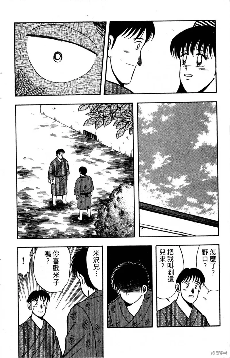 野口英世物語,VOL04,第136张