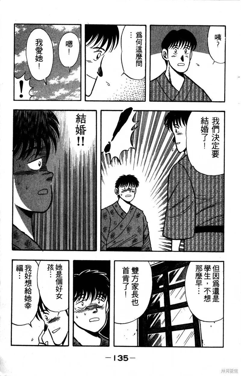 野口英世物語,VOL04,第137张