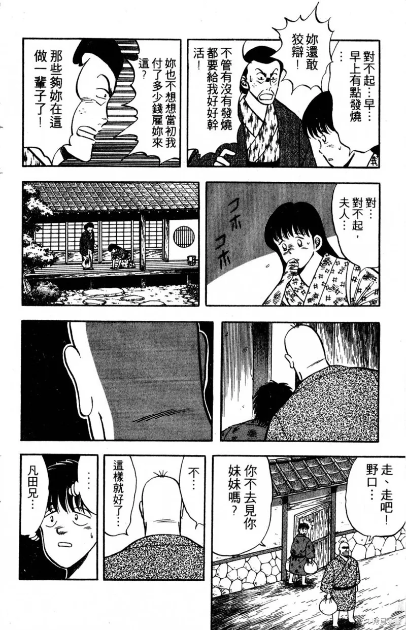野口英世物語,VOL04,第14张