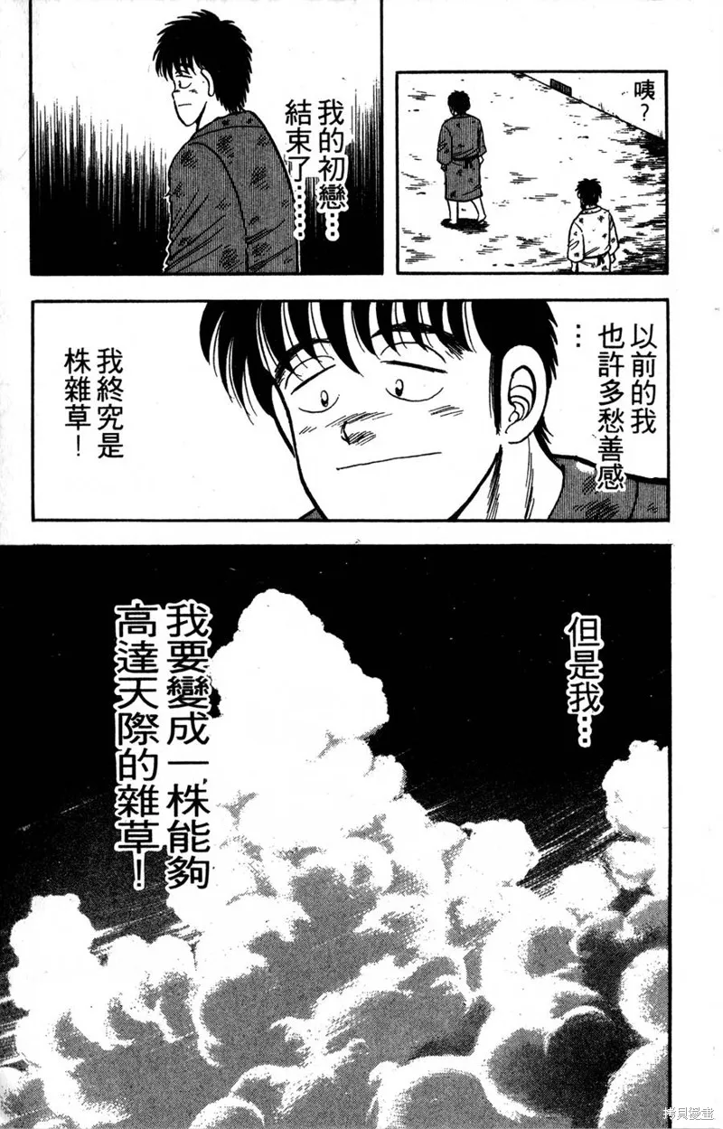 野口英世物語,VOL04,第141张