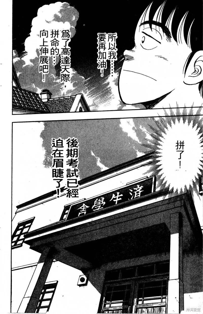 野口英世物語,VOL04,第142张