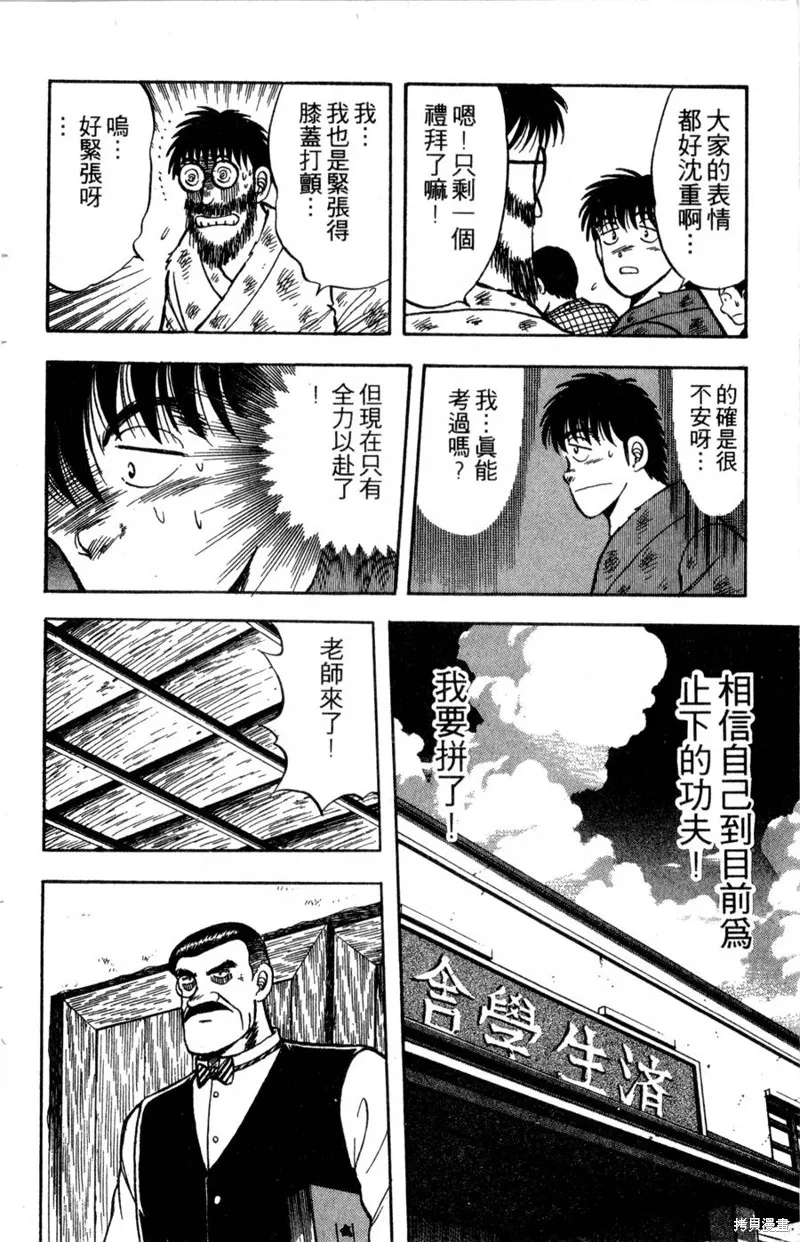 野口英世物語,VOL04,第144张
