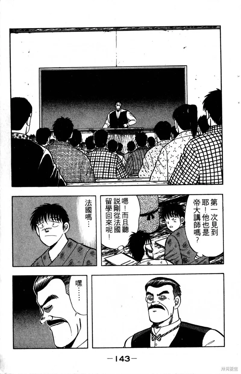 野口英世物語,VOL04,第145张