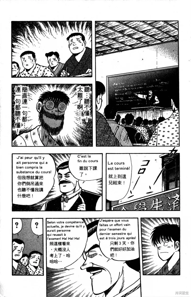 野口英世物語,VOL04,第147张
