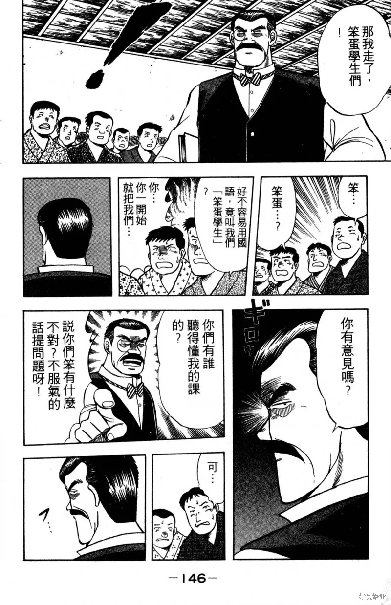 野口英世物語,VOL04,第148张