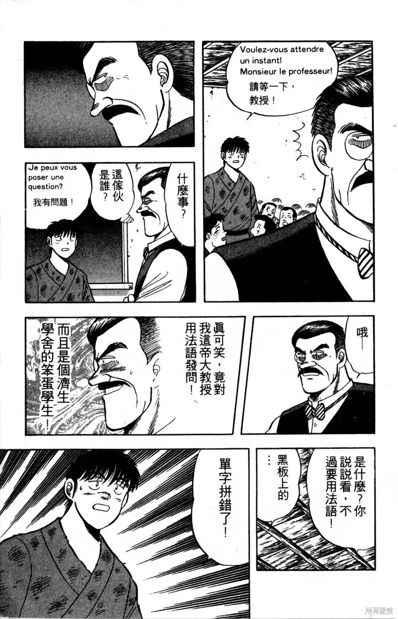 野口英世物語,VOL04,第149张