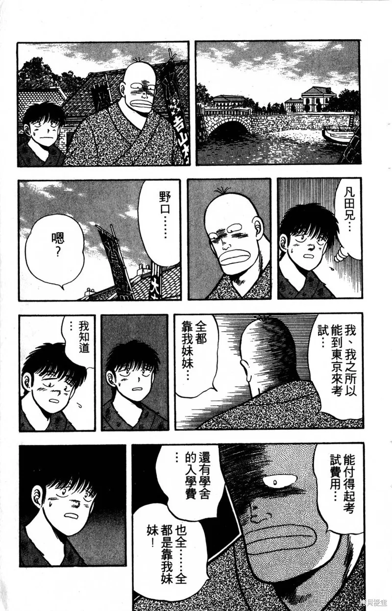 野口英世物語,VOL04,第15张