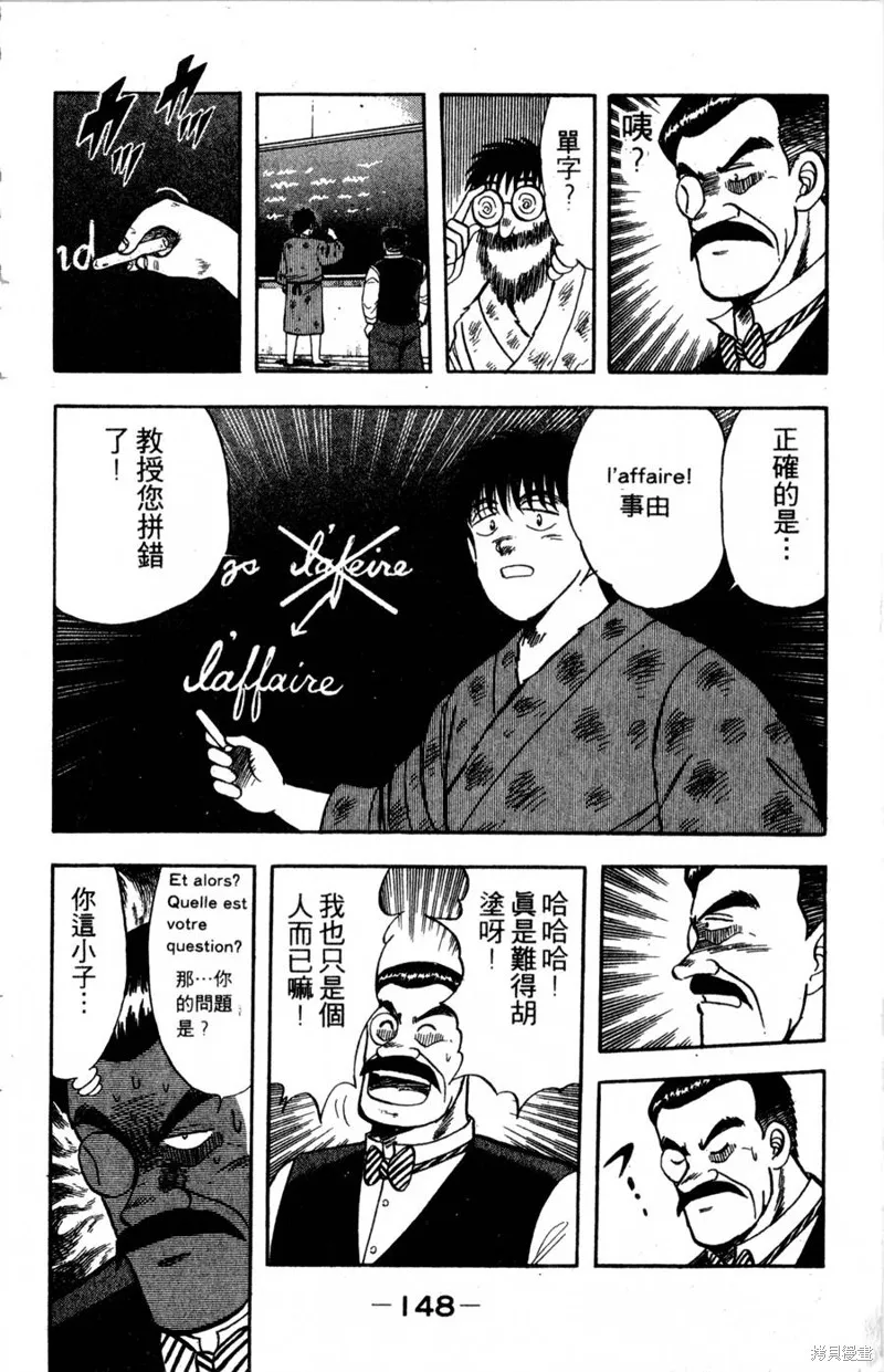 野口英世物語,VOL04,第150张