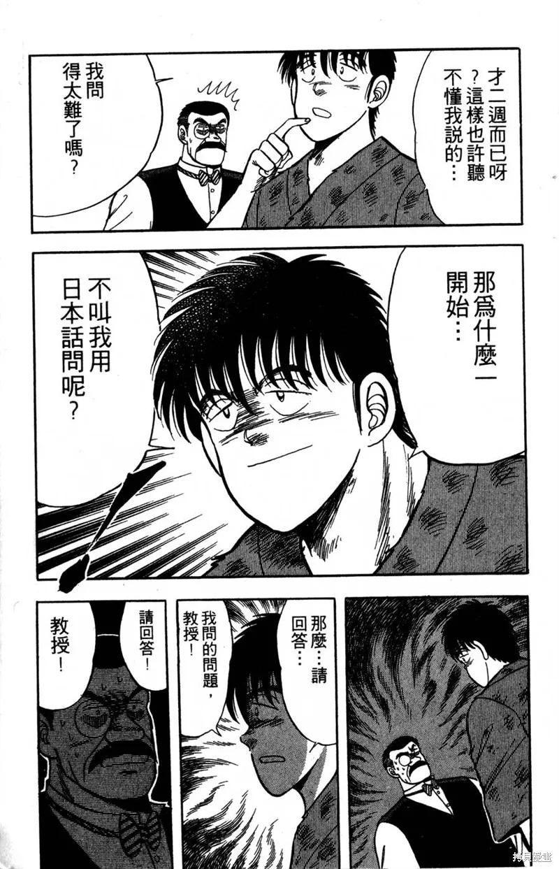 野口英世物語,VOL04,第153张