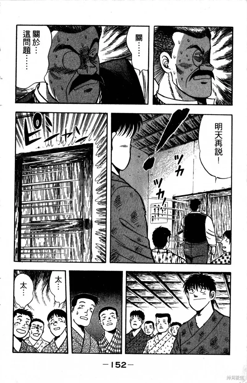 野口英世物語,VOL04,第154张