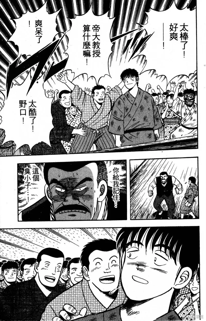 野口英世物語,VOL04,第155张