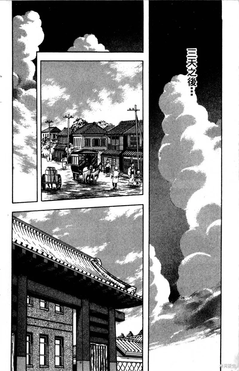 野口英世物語,VOL04,第156张