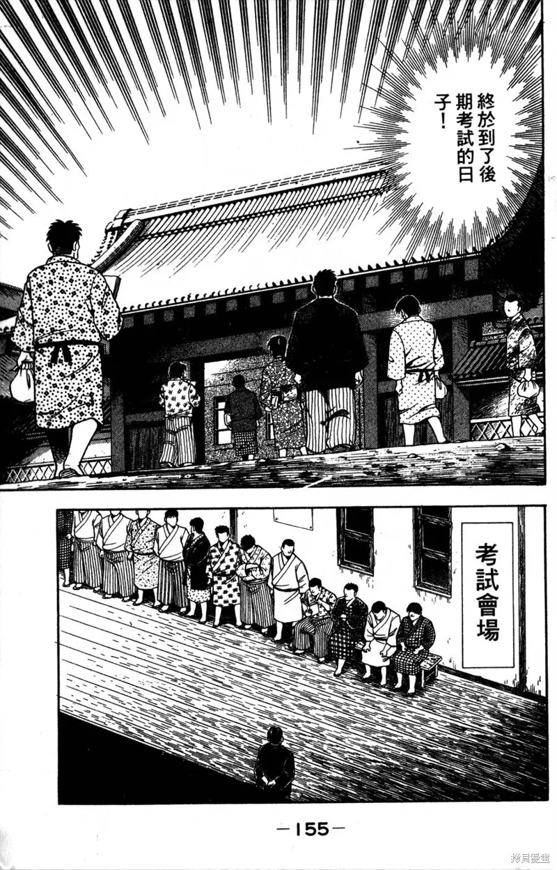 野口英世物語,VOL04,第157张