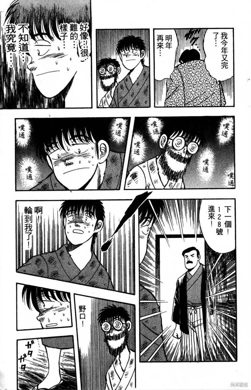 野口英世物語,VOL04,第159张