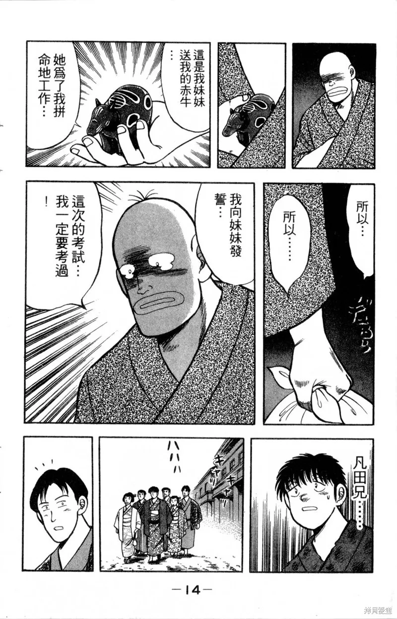 野口英世物語,VOL04,第16张