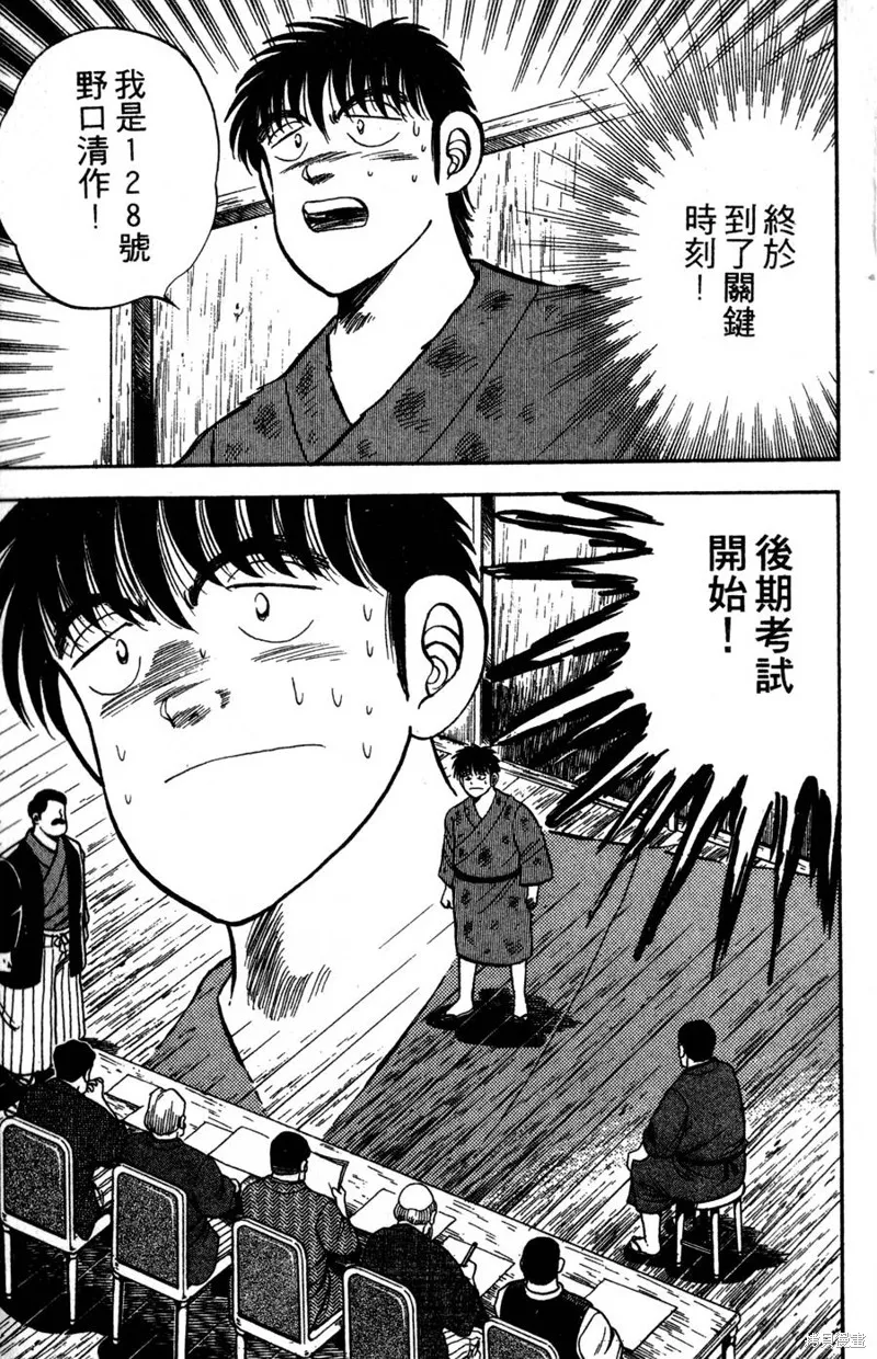 野口英世物語,VOL04,第161张