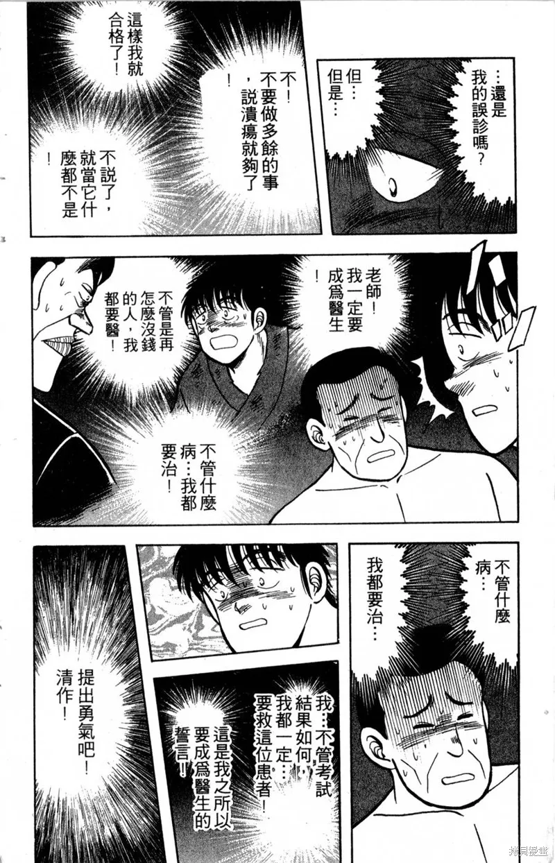 野口英世物語,VOL04,第172张