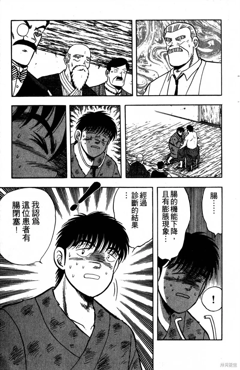 野口英世物語,VOL04,第173张