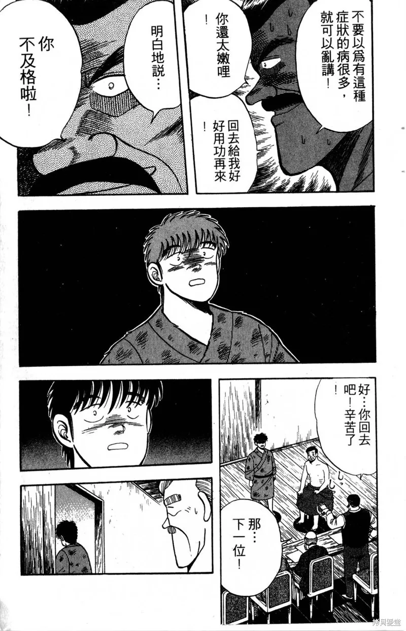野口英世物語,VOL04,第175张