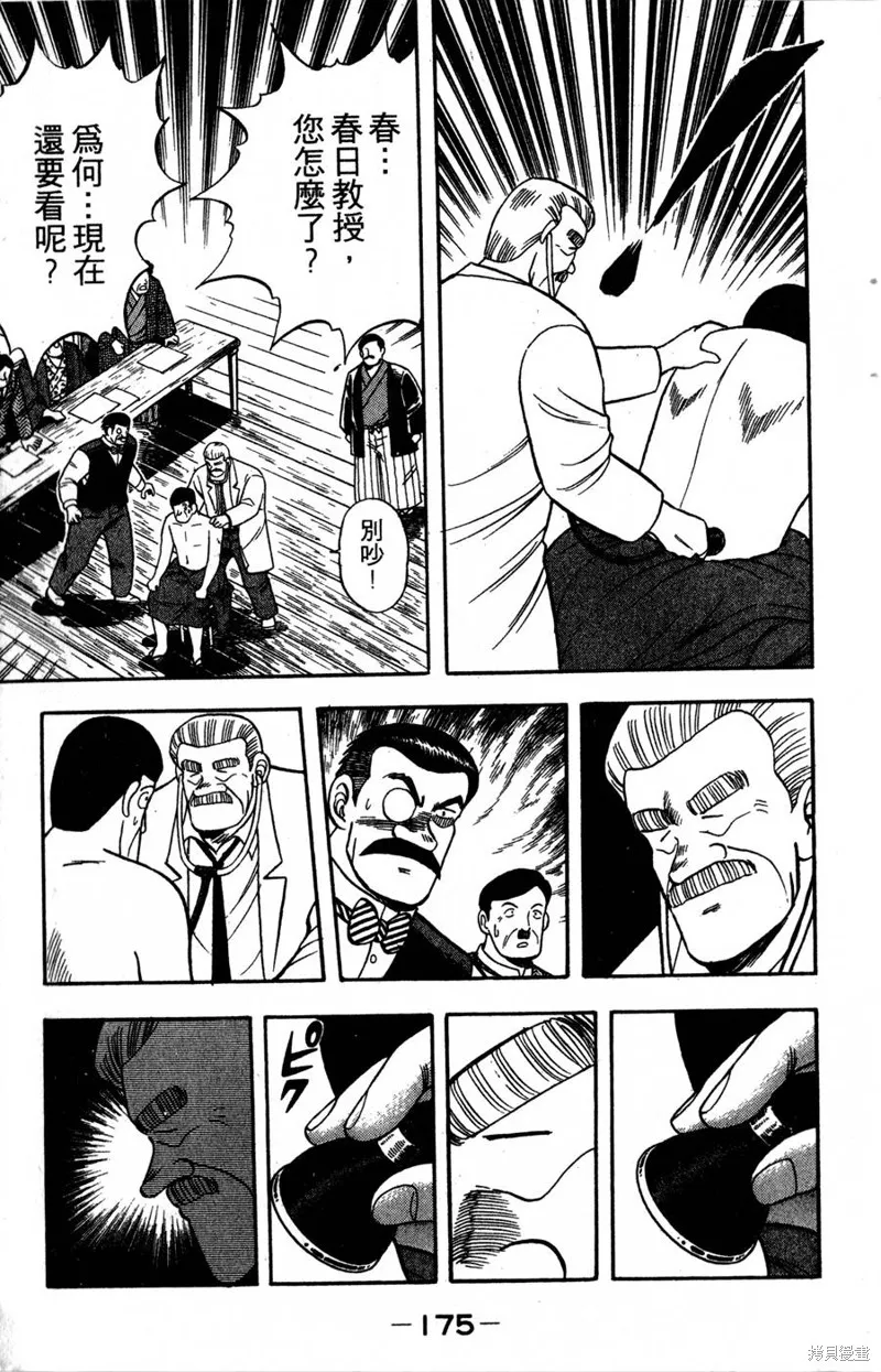 野口英世物語,VOL04,第177张