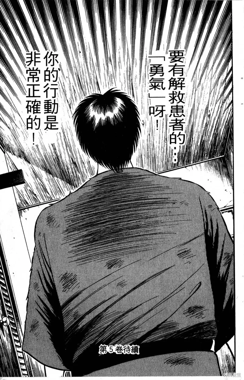 野口英世物語,VOL04,第181张