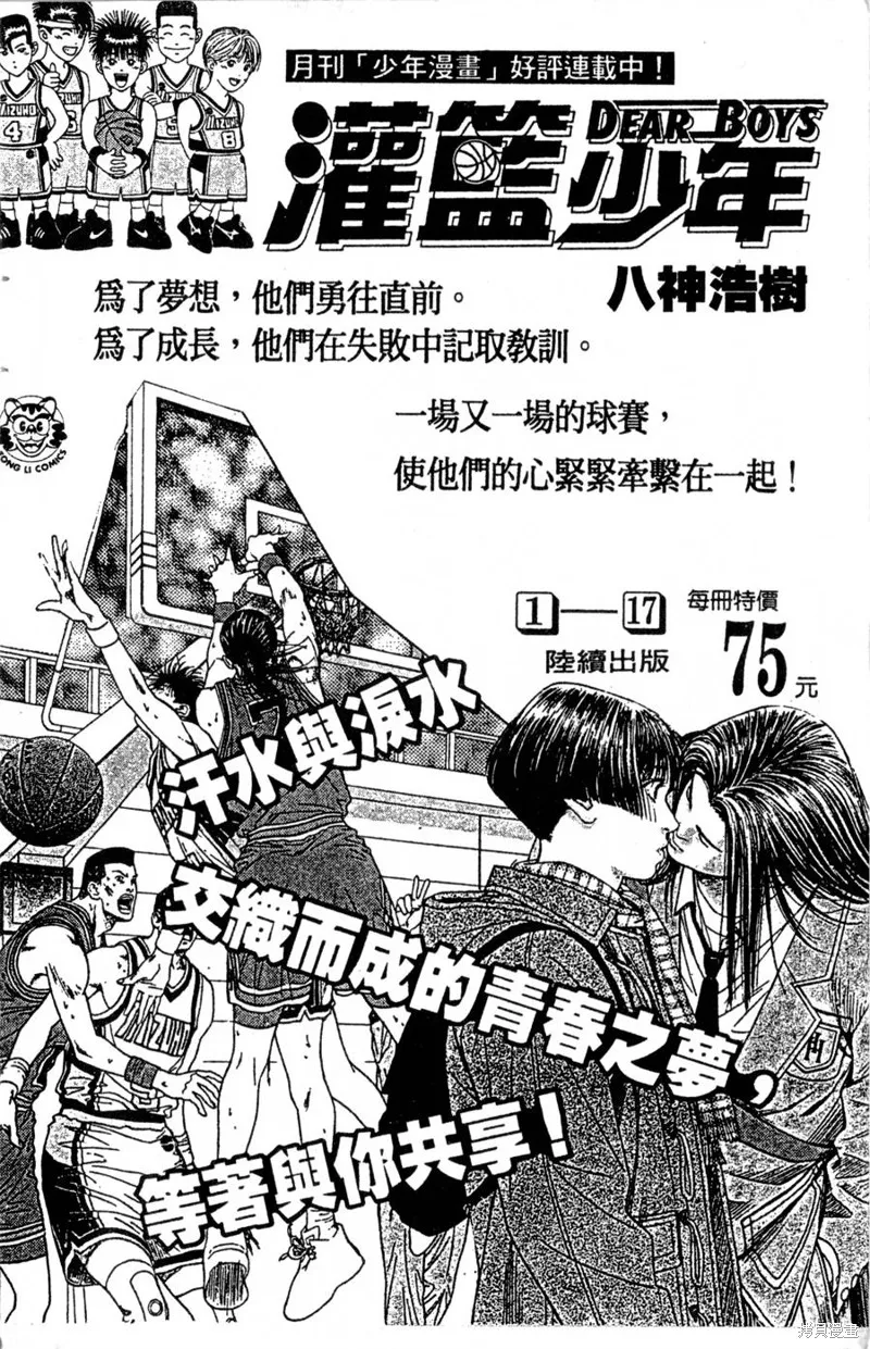 野口英世物語,VOL04,第182张