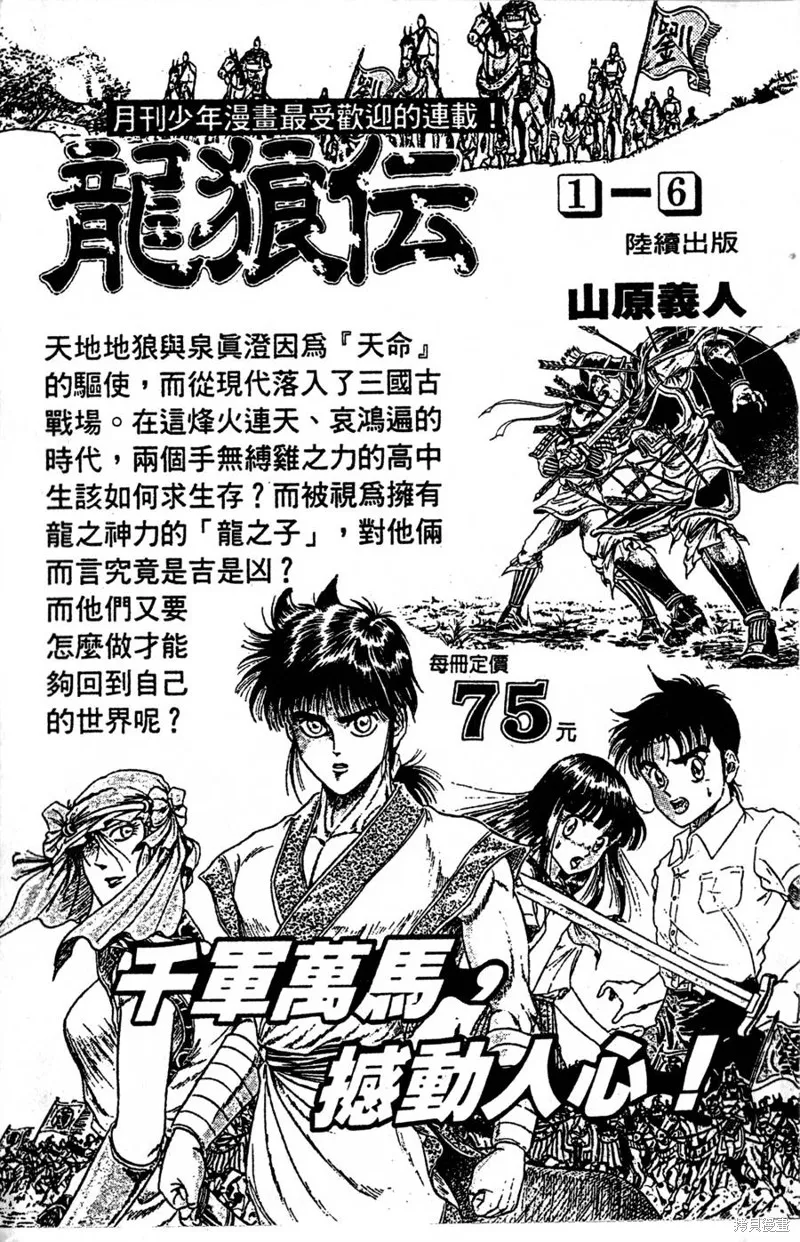 野口英世物語,VOL04,第183张