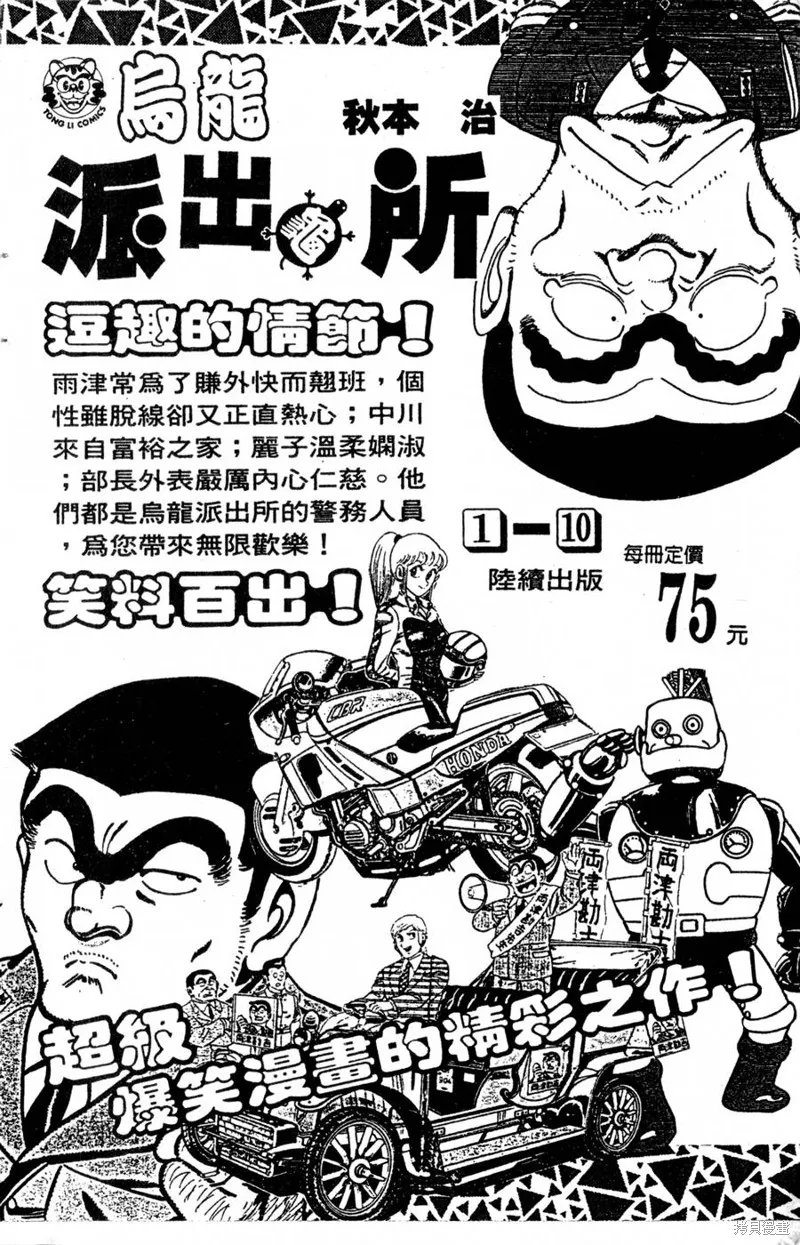 野口英世物語,VOL04,第184张