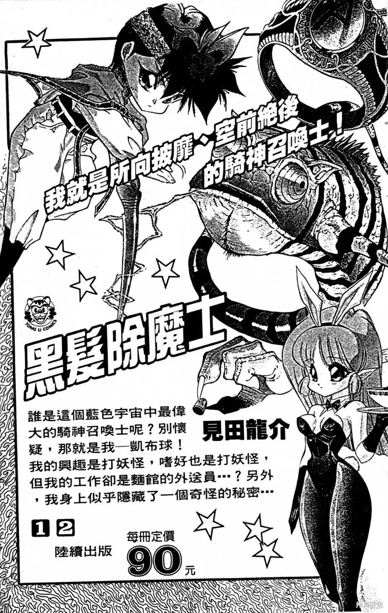 野口英世物語,VOL04,第185张