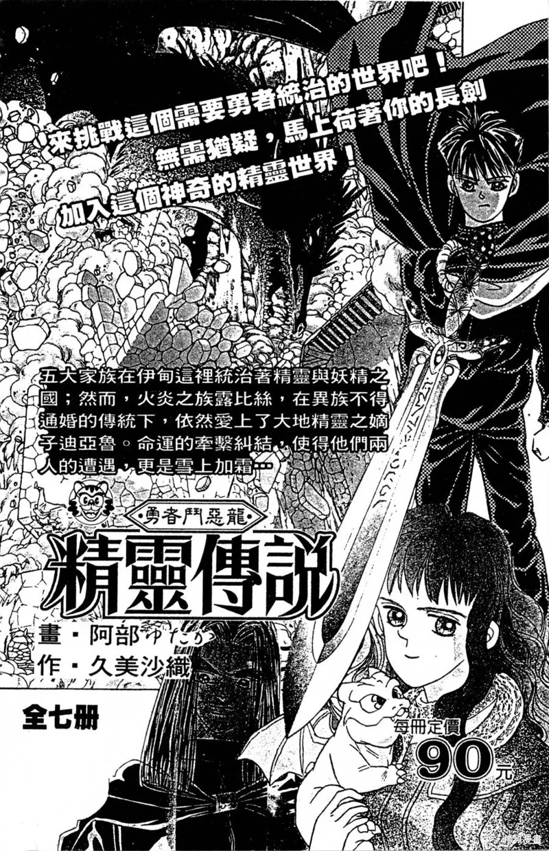 野口英世物語,VOL04,第186张