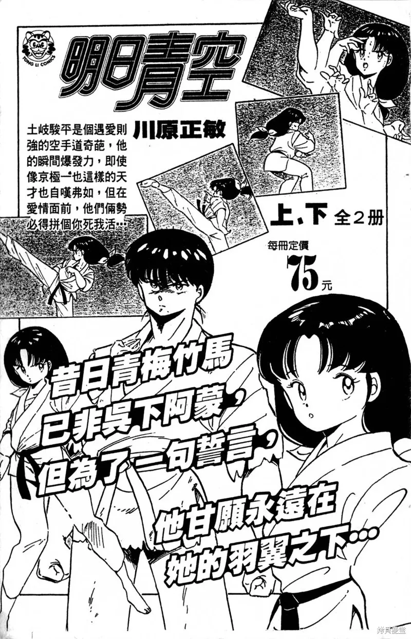 野口英世物語,VOL04,第187张