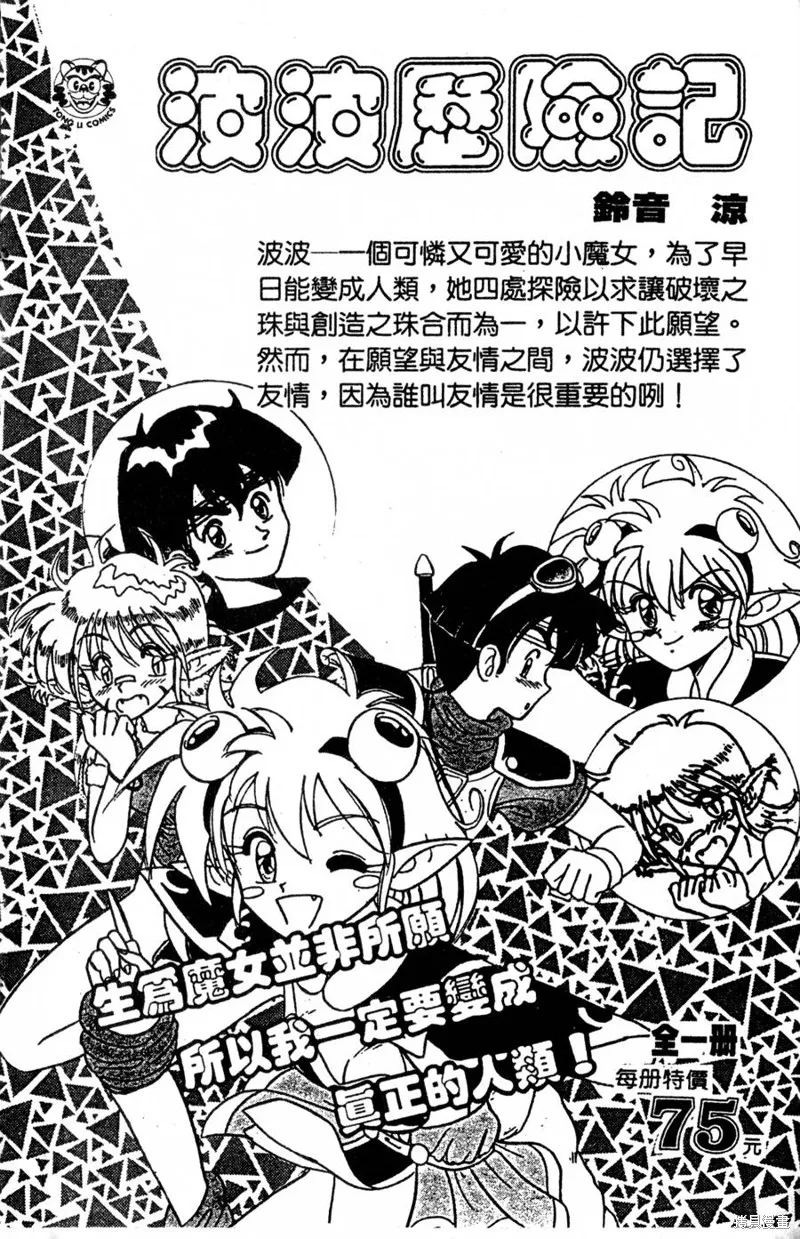 野口英世物語,VOL04,第188张