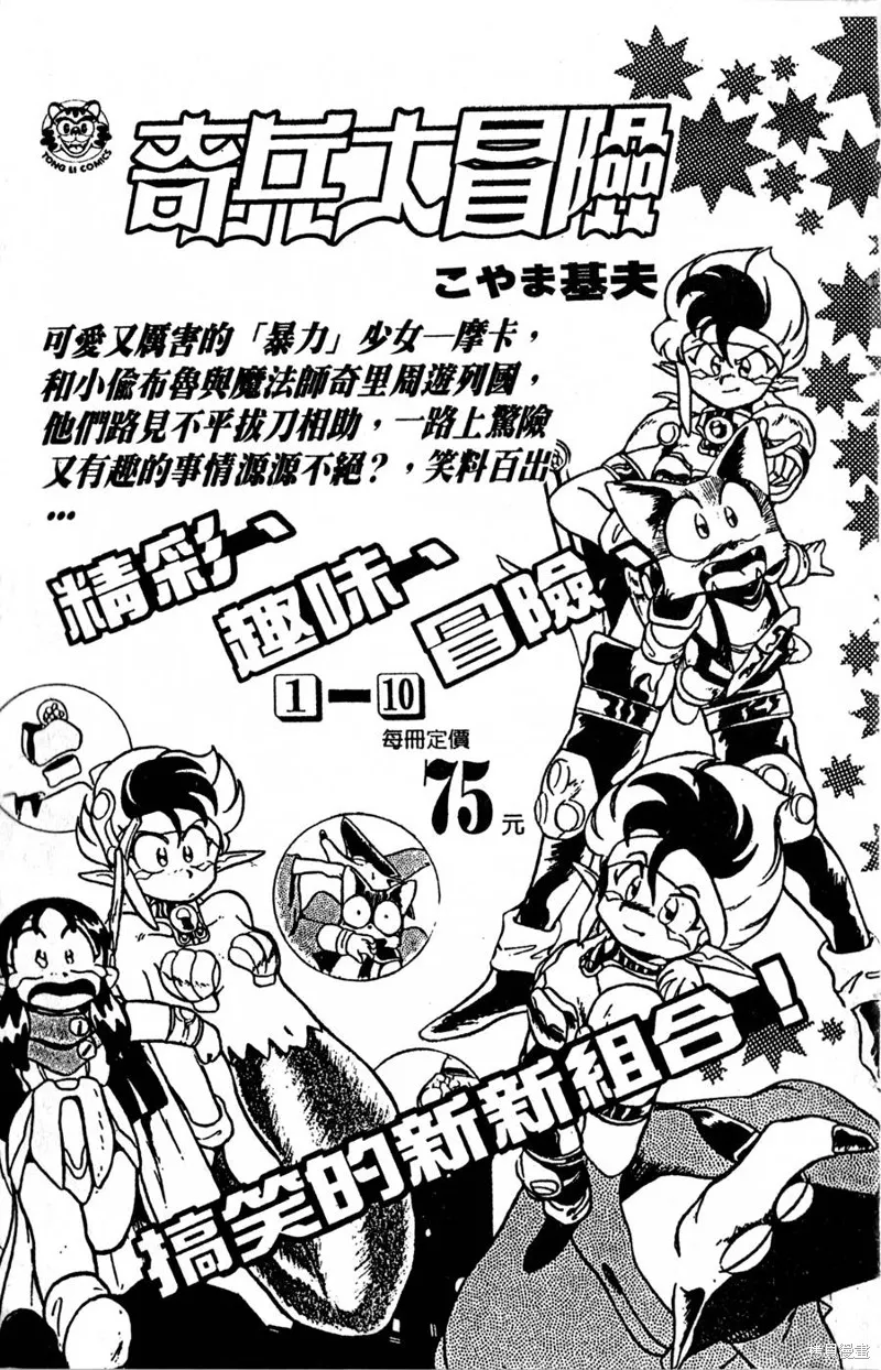 野口英世物語,VOL04,第189张