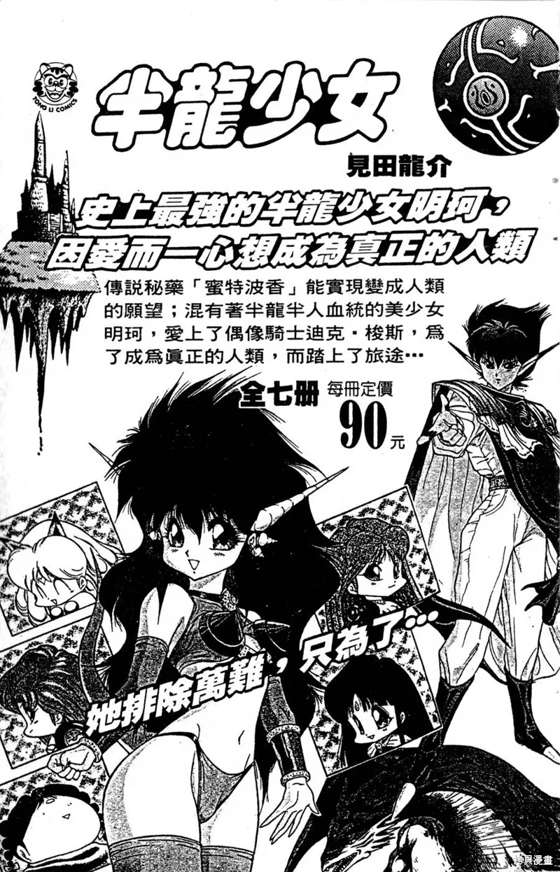 野口英世物語,VOL04,第191张