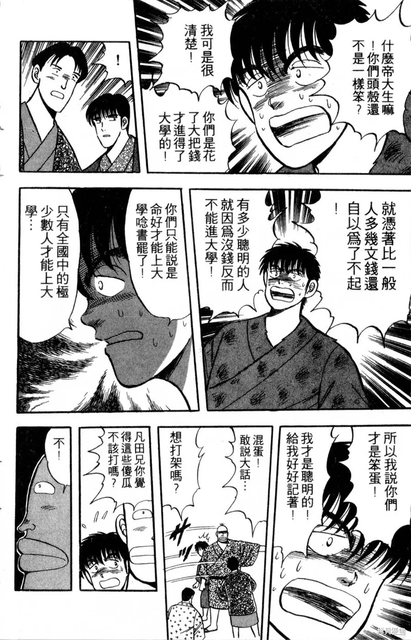 野口英世物語,VOL04,第20张