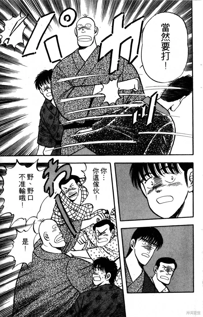 野口英世物語,VOL04,第21张