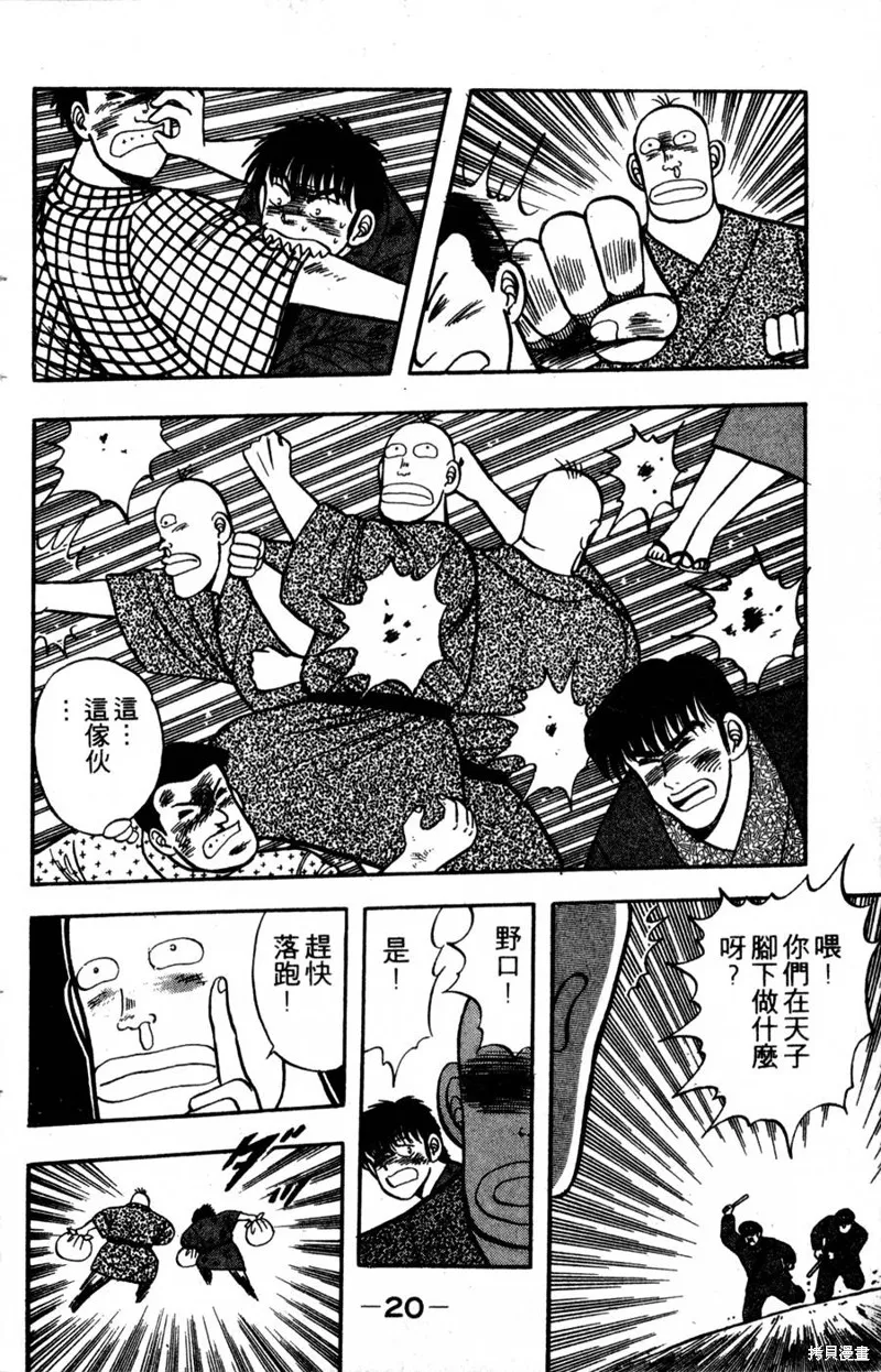 野口英世物語,VOL04,第22张